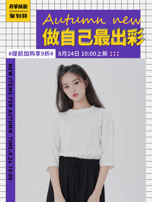 开学季女装活动海报预览效果