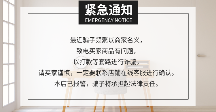 紧急通知店铺海报预览效果