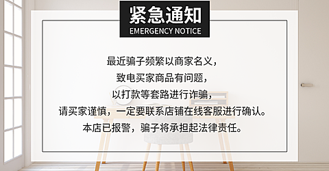 紧急通知店铺海报