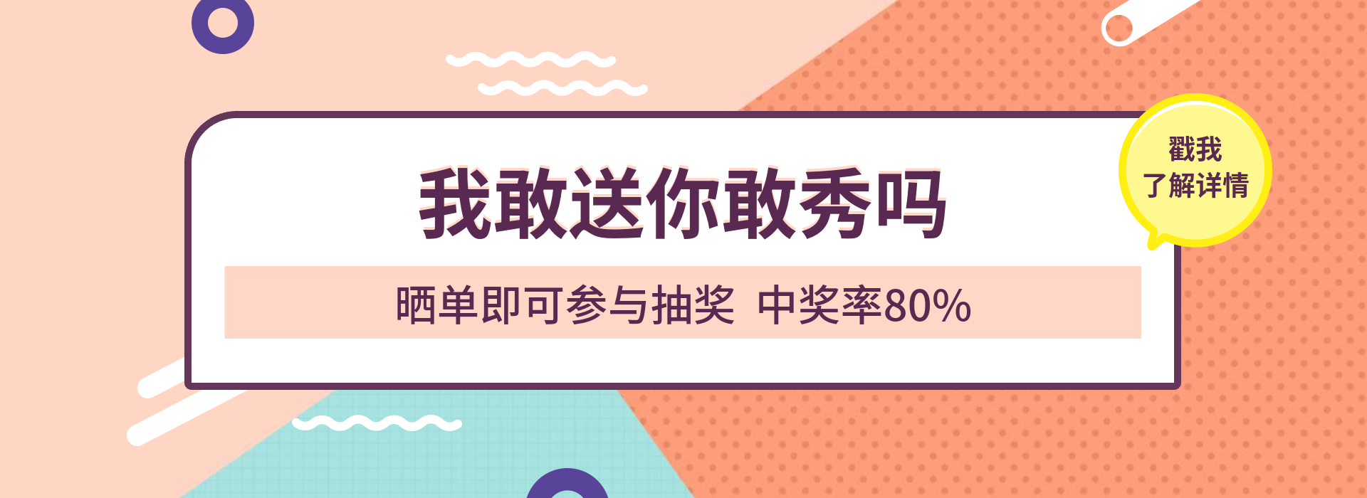 评价晒单卡片店铺活动海报