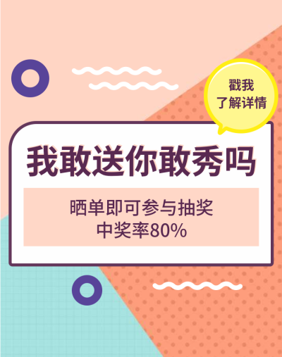 评价晒单卡片店铺活动海报