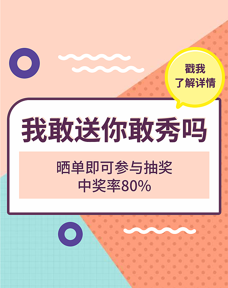 评价晒单卡片店铺活动海报