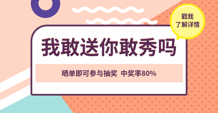评价晒单卡片店铺活动海报预览效果