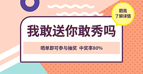 评价晒单卡片店铺活动海报