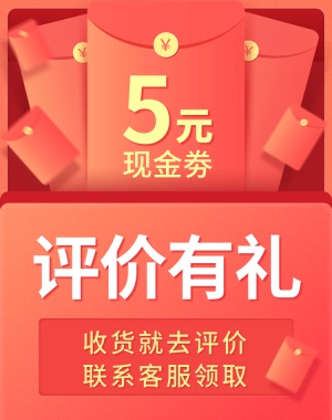 评价有礼