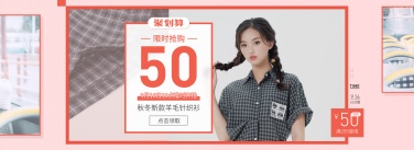 聚划算女装电商全屏海报banner