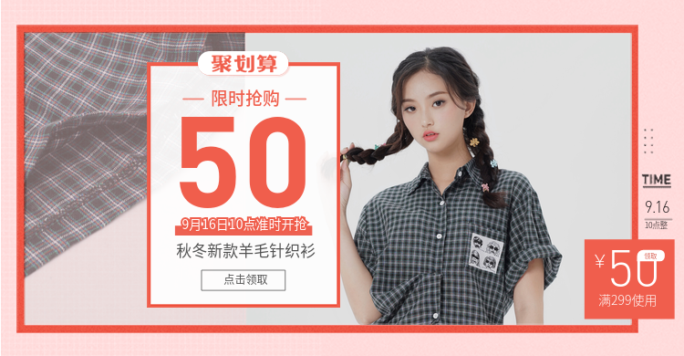 聚划算女装海报预览效果