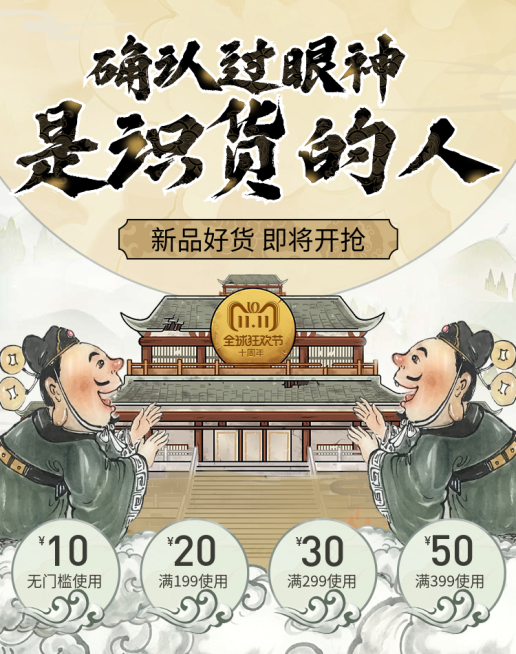 双十一优惠券预览效果