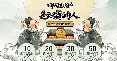 双十一优惠券