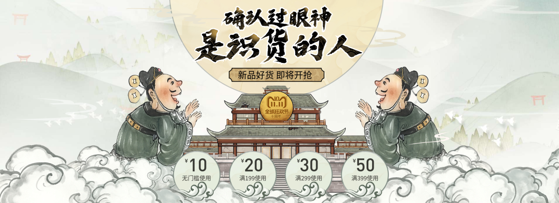 双十一优惠券预览效果