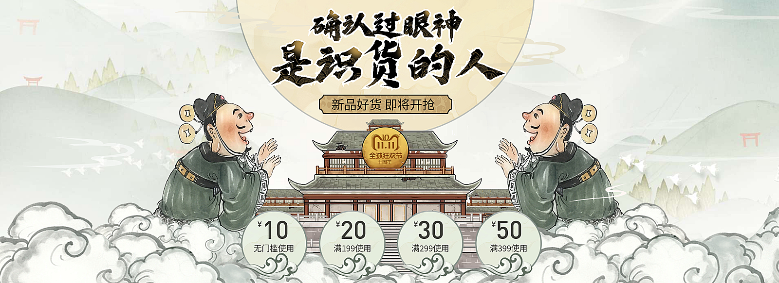 双十一优惠券