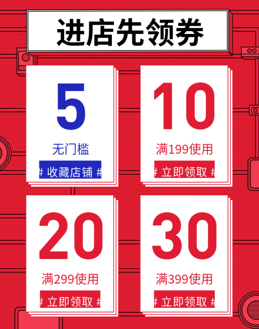 双十二/双12/优惠券/领券/海报banner预览效果