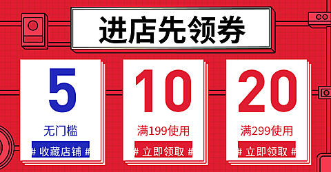 双十二/双12/优惠券/领券/海报banner