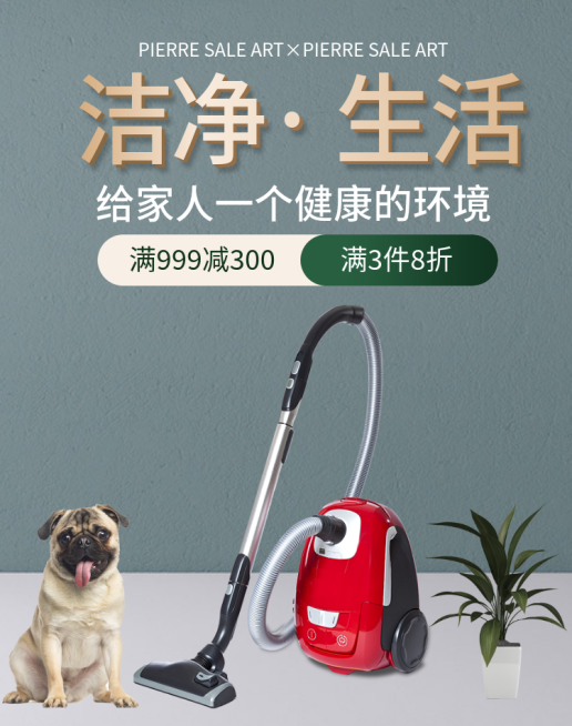 日用百货/生活用品/绿色/海报banner预览效果