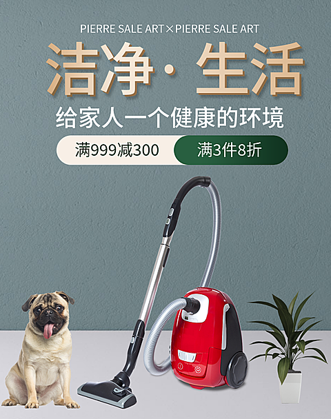 日用百货/生活用品/绿色/海报banner
