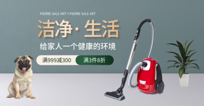 日用百货/生活用品/绿色/海报banner