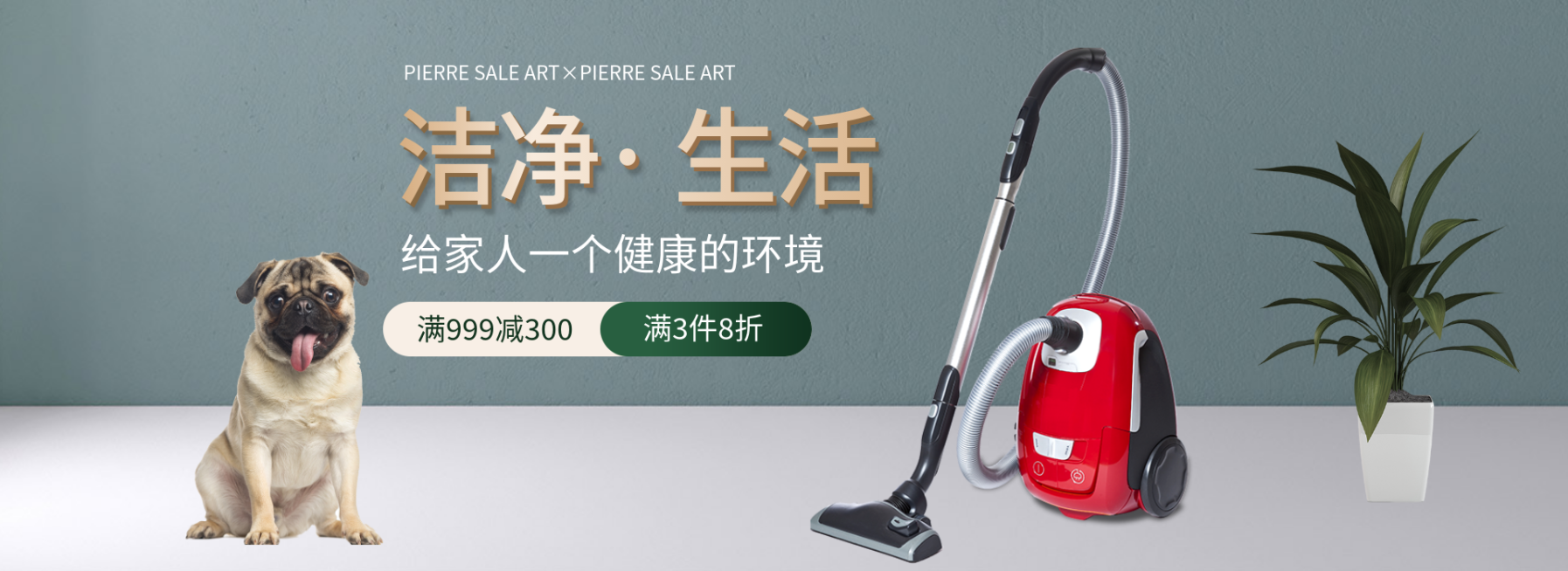 日用百货/生活用品/绿色/海报banner预览效果
