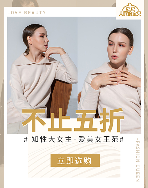 双十二/双12/1212/女装/时尚/折扣促销/海报banner