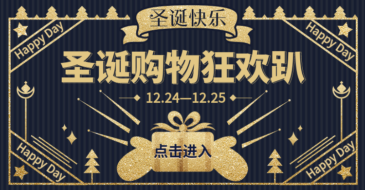 圣诞节海报预览效果