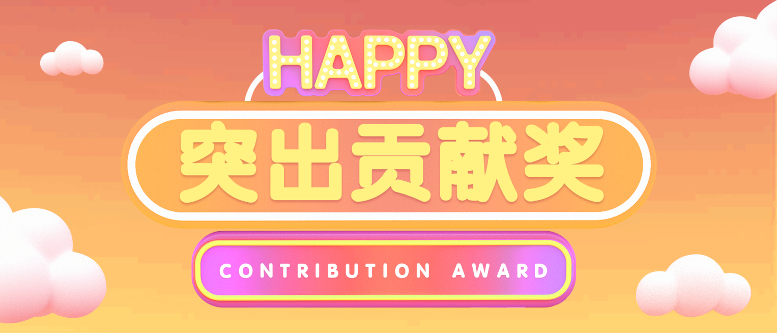 黄色新年嗨翻天员工奖项kt板预览效果