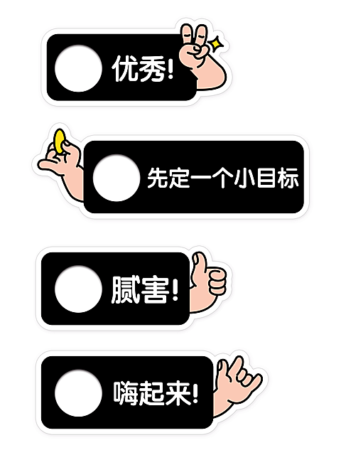 手势文字泡创意手持KT板