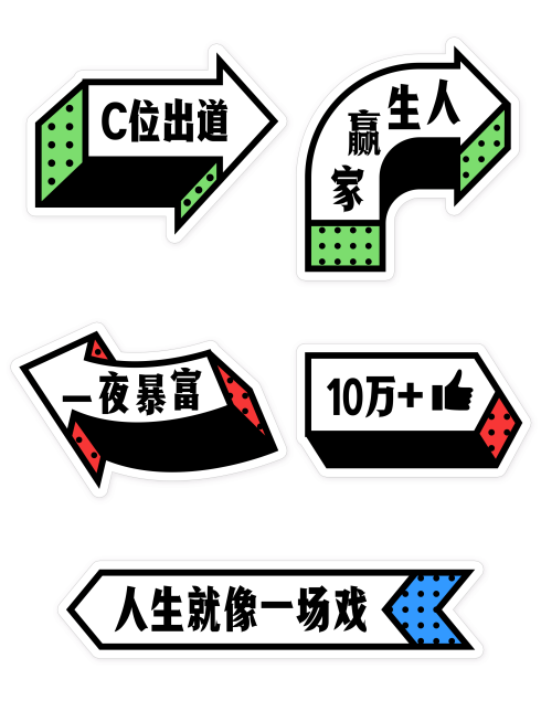 微立体彩色文字泡创意手持KT板预览效果
