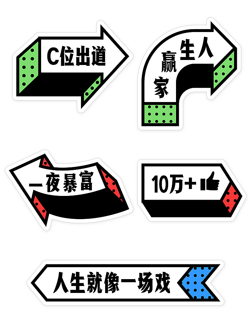 微立体彩色文字泡创意手持KT板