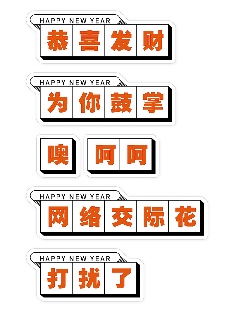 阴影文字泡创意手持KT板