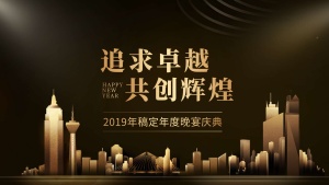 追求卓越活动PPT