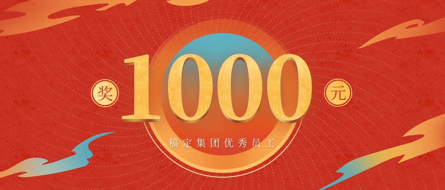 员工颁奖牌KT板预览效果