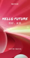 营销海报模板微信红包封面