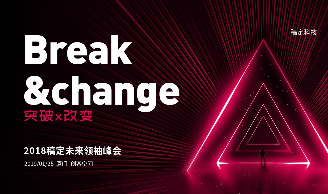 突破改变活动banner预览效果