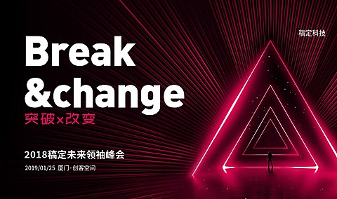 突破改变活动banner