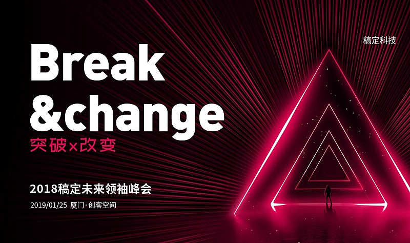 突破改变活动banner