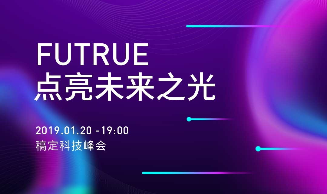 点亮未来之光活动banner预览效果