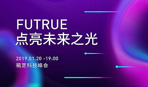 点亮未来之光活动banner