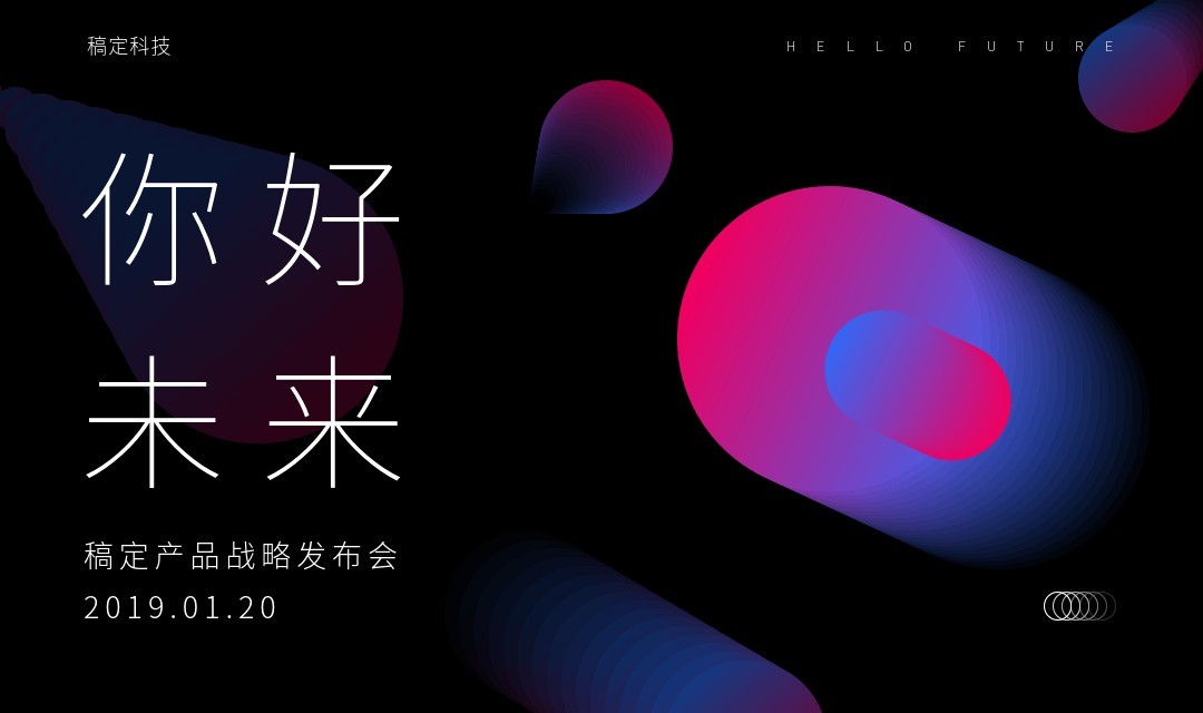 企业商务你好未来活动banner预览效果