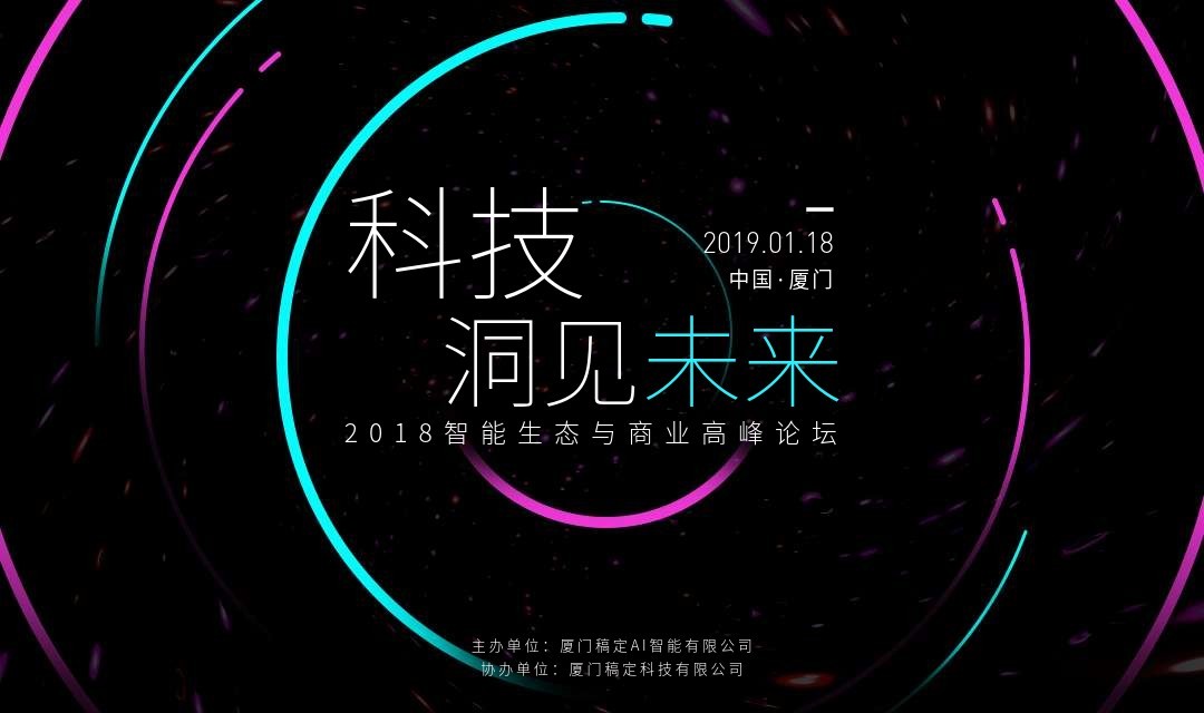 AI智能科技洞见未来活动banner预览效果