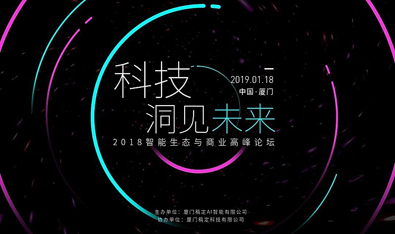 AI智能科技洞见未来活动banner