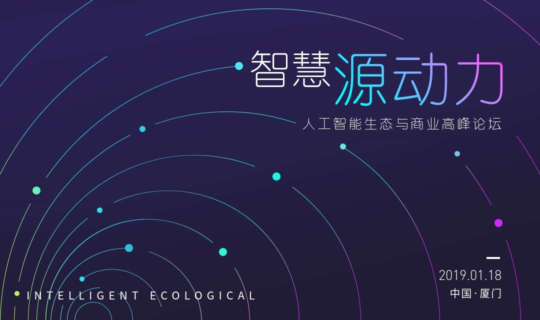 企业商务智慧原动力创意清新活动banner预览效果
