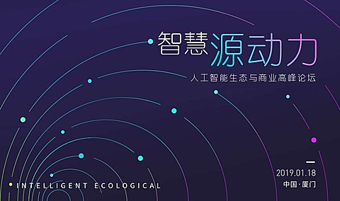 企业商务智慧原动力创意清新活动banner