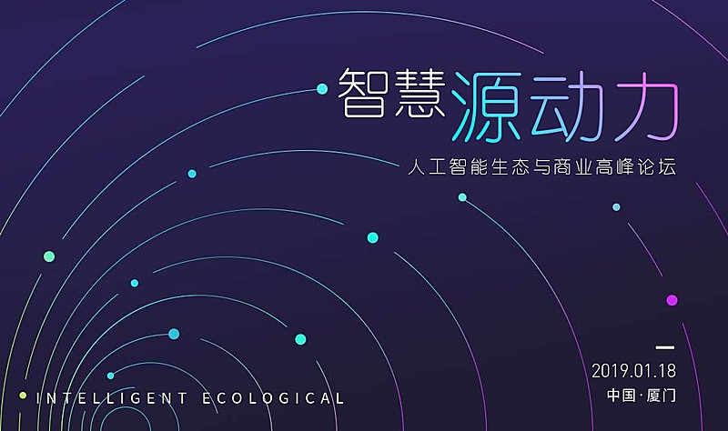 企业商务智慧原动力创意清新活动banner
