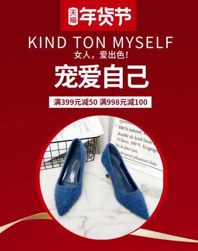年货节/春节/鞋靴/女鞋/高跟鞋/奢华时尚海报banner