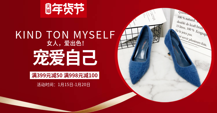 年货节/春节/鞋靴/女鞋/高跟鞋/奢华时尚海报banner预览效果