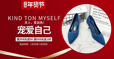 年货节/春节/鞋靴/女鞋/高跟鞋/奢华时尚海报banner