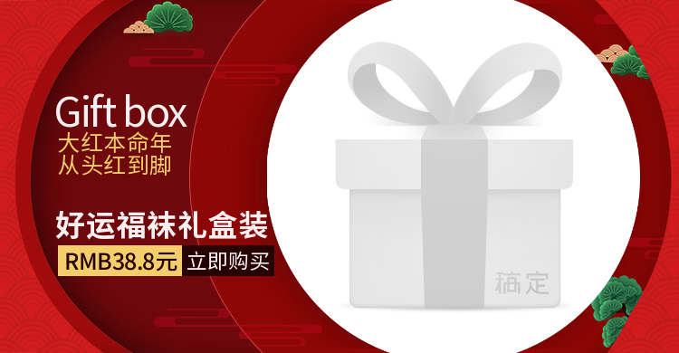 喜庆年货节春节服装电商横版海报banner预览效果