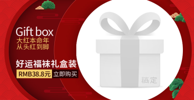 喜庆年货节春节服装电商横版海报banner