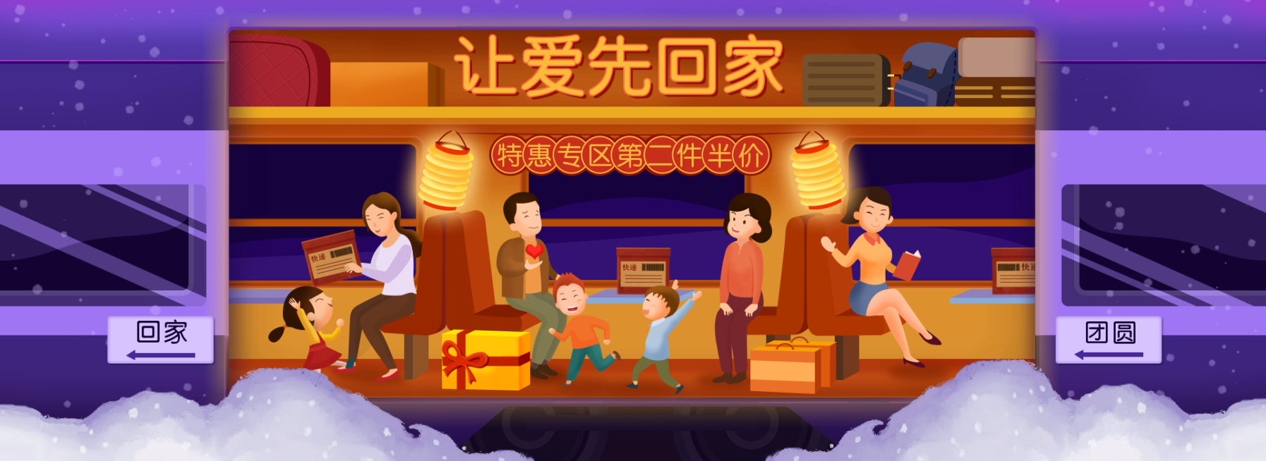 年货节/春节/手绘卡通/喜庆/电商海报banner预览效果