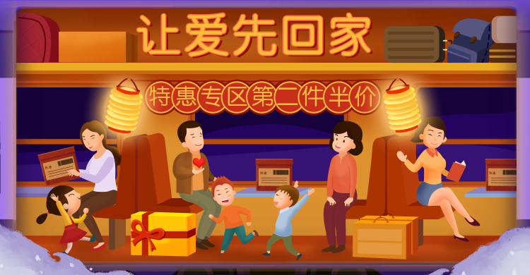 年货节/春节/手绘卡通/喜庆/电商海报banner预览效果