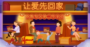 年货节/春节/手绘卡通/喜庆/电商海报banner